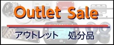 レーシングカートパーツ等のアウトレットや処分品やセール品です。