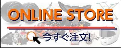 レーシングカートの新商品や再入荷商品のご案内です。