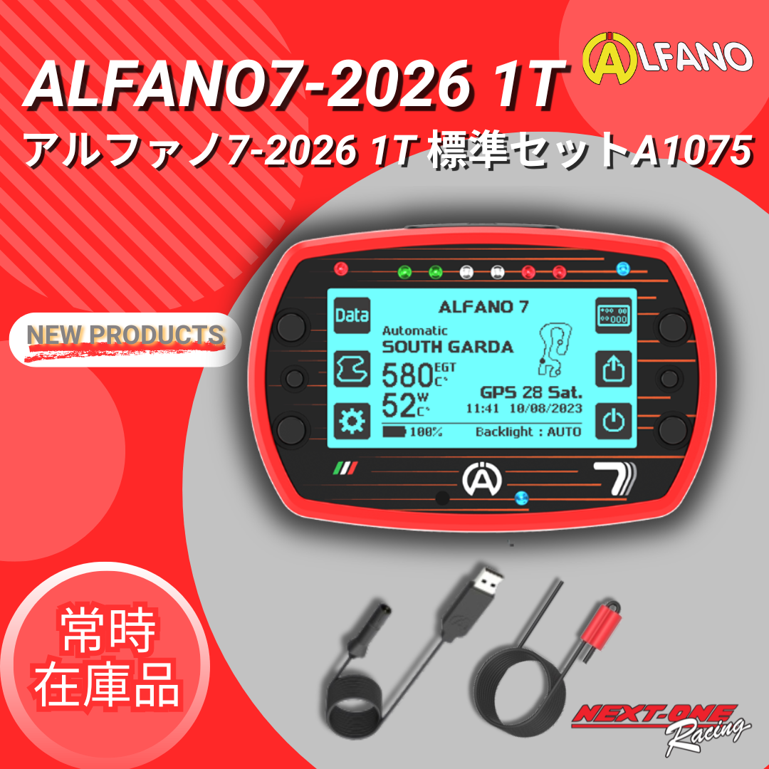 ALFANO最新データロガー登場｜ALFANO7-2026＆LEGEND（6バージョン）
