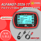 ALFANO最新データロガー登場｜ALFANO7-2026＆LEGEND（6バージョン）